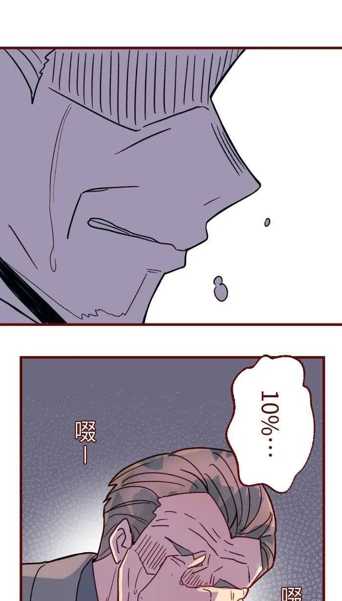 [第二季] 70 急诊 第21页