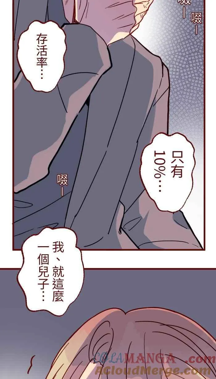[第二季] 70 急诊 第22页