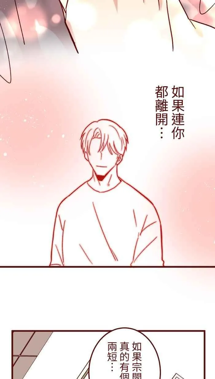 [第二季] 70 急诊 第29页