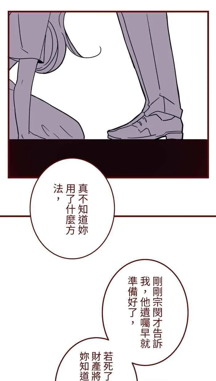 [第二季] 70 急诊 第38页