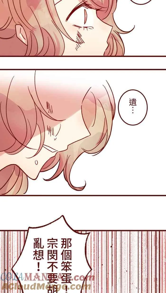 [第二季] 70 急诊 第40页