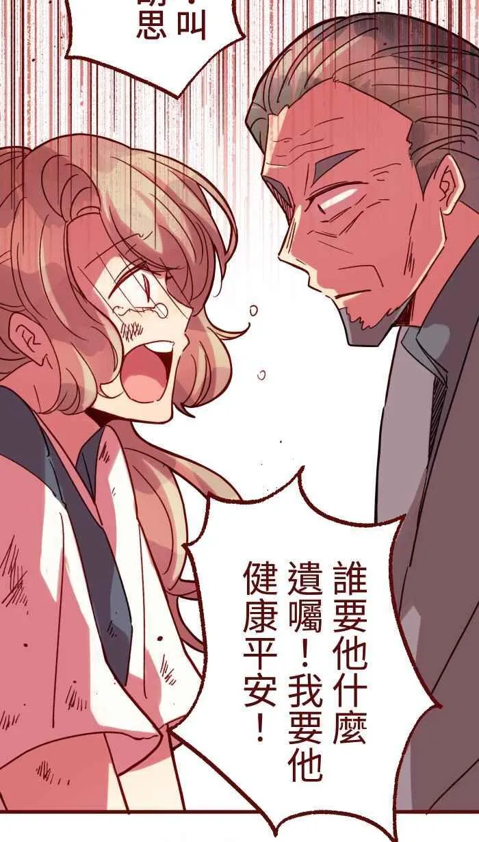[第二季] 70 急诊 第41页