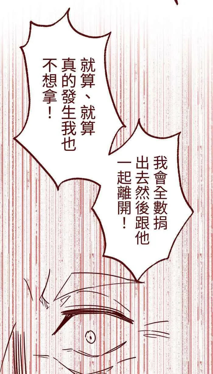 [第二季] 70 急诊 第42页