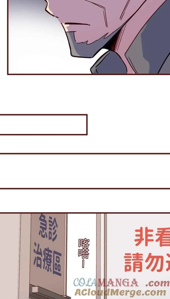 [第二季] 70 急诊 第46页