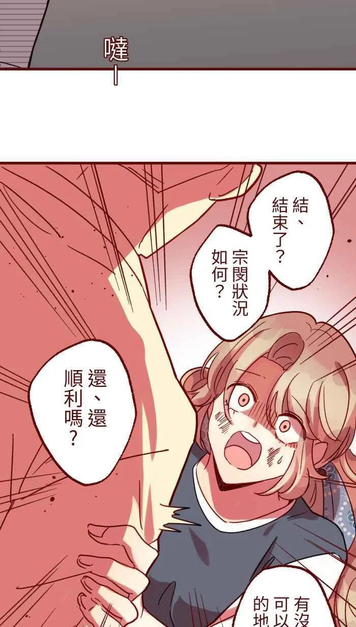 [第二季] 70 急诊 第48页