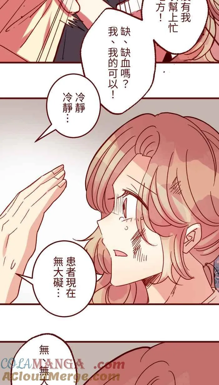 [第二季] 70 急诊 第49页