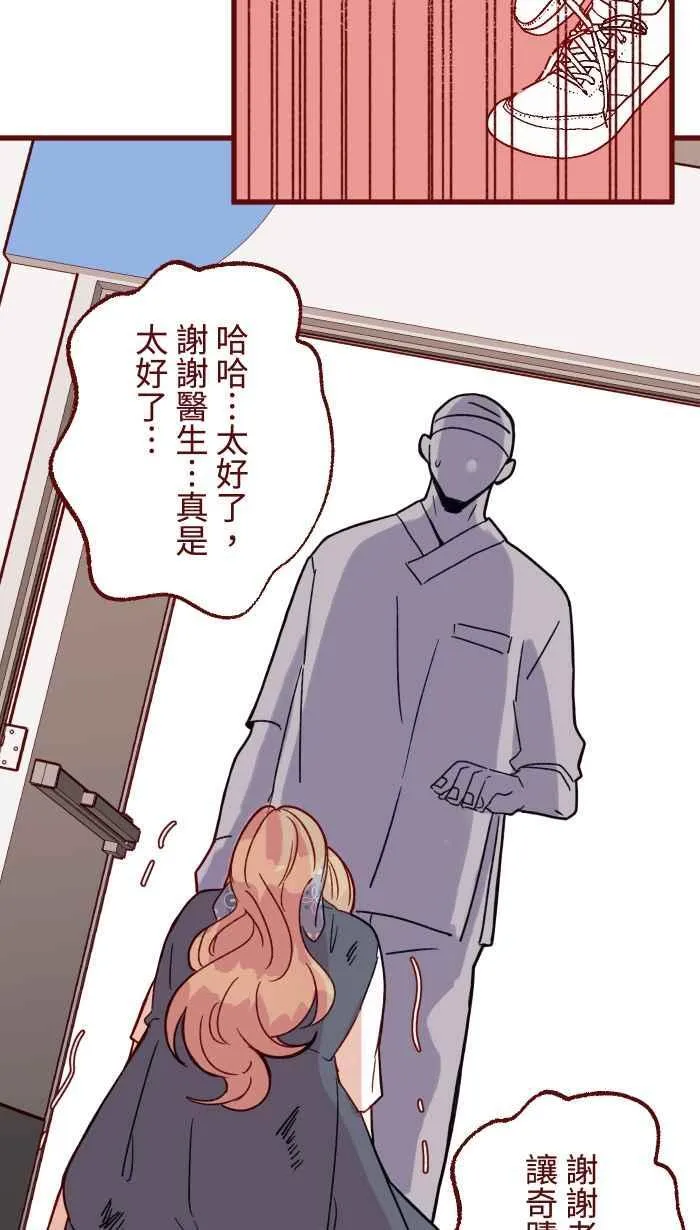 [第二季] 70 急诊 第51页