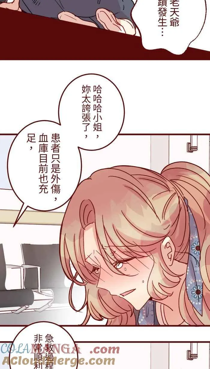 [第二季] 70 急诊 第52页