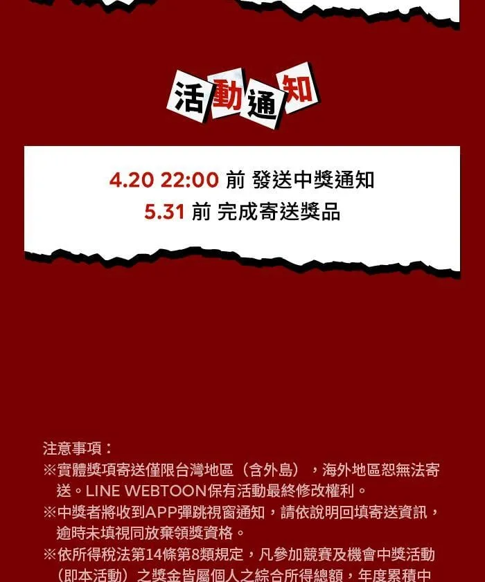 [第二季] 70 急诊 第68页