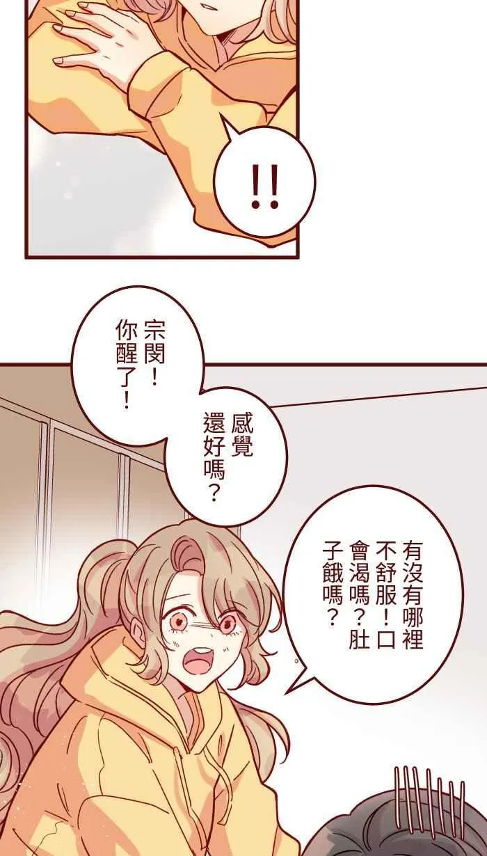[第二季] 071 认输 第3页