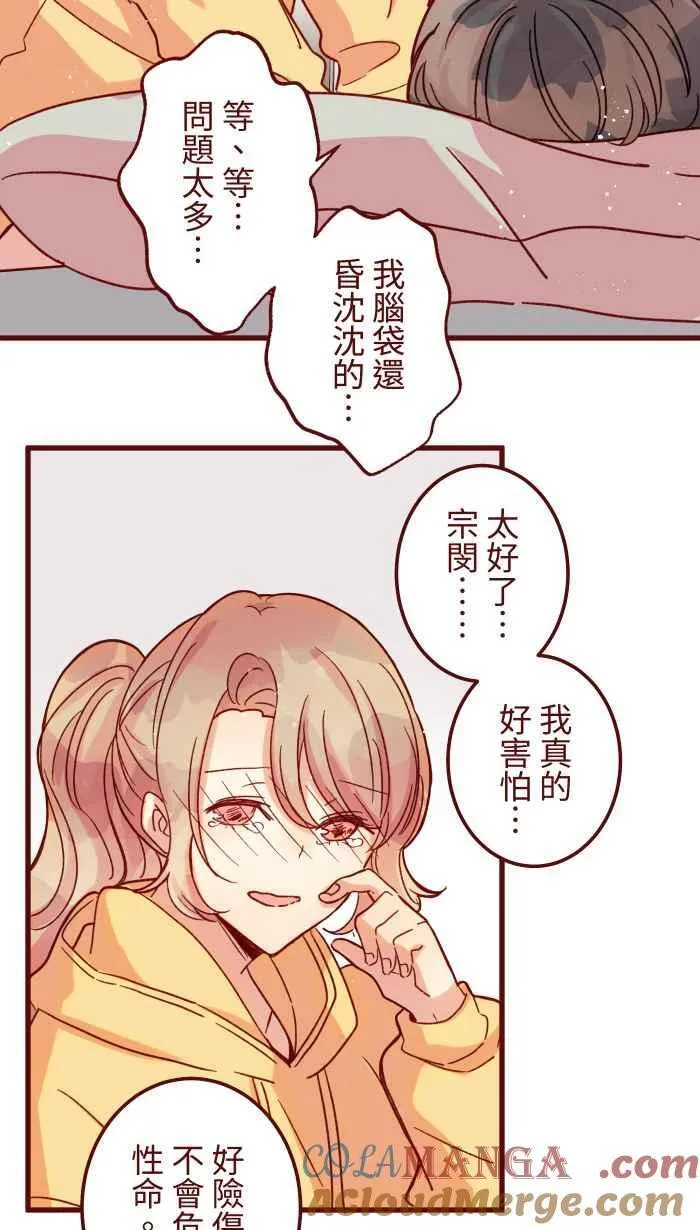 [第二季] 071 认输 第4页