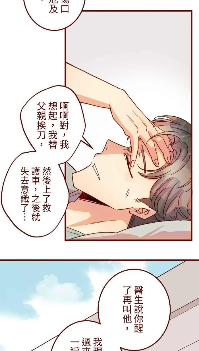 [第二季] 071 认输 第5页