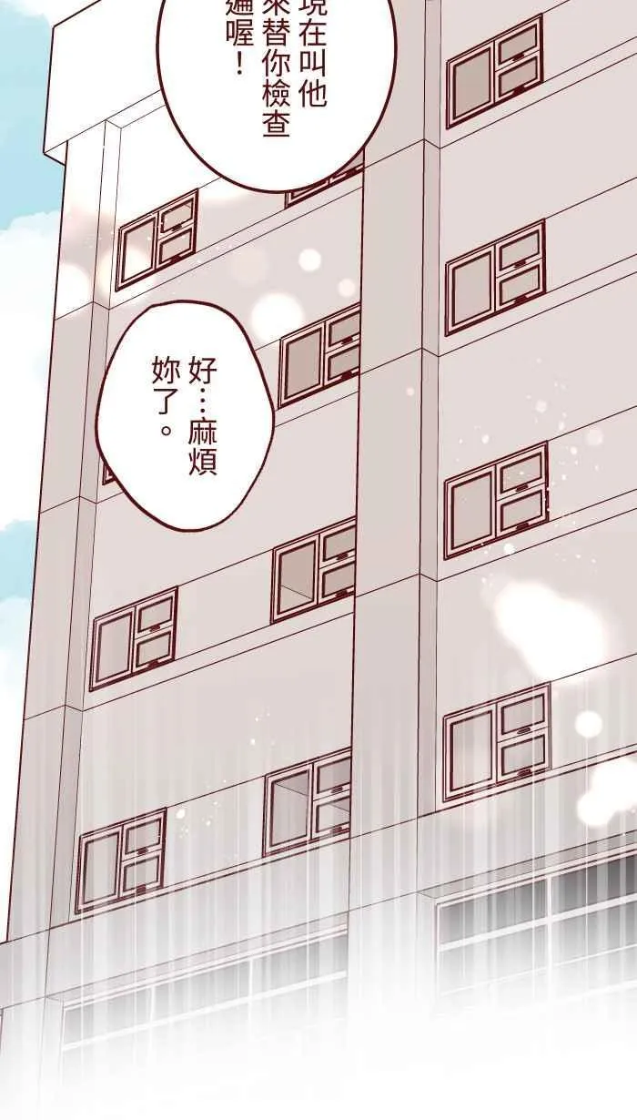 [第二季] 071 认输 第6页