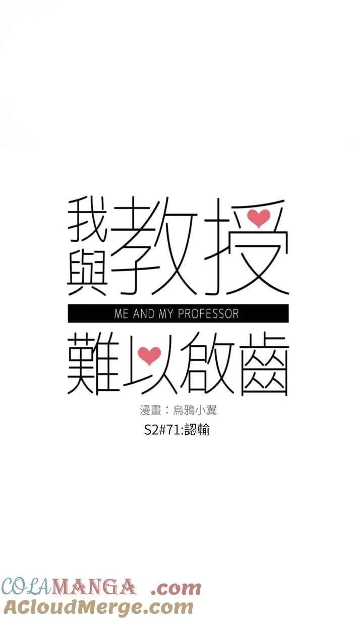 [第二季] 071 认输 第7页