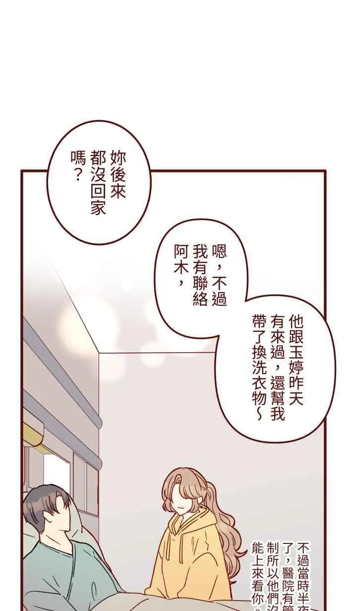 [第二季] 071 认输 第8页