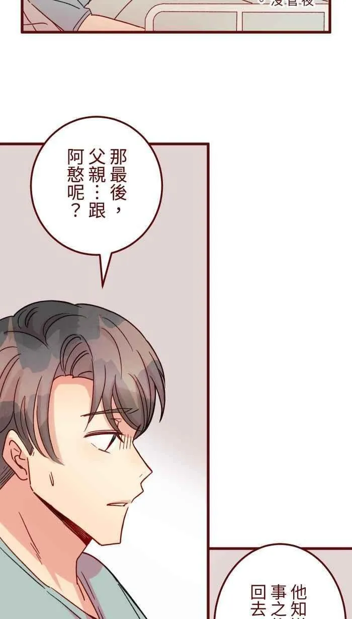[第二季] 071 认输 第9页