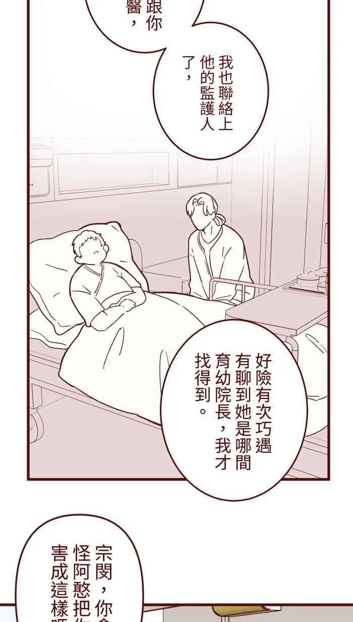 [第二季] 071 认输 第11页