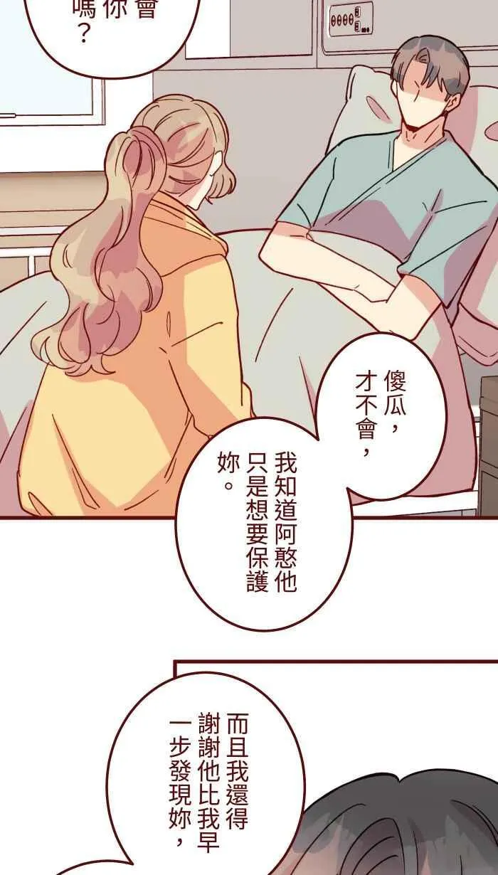 [第二季] 071 认输 第12页