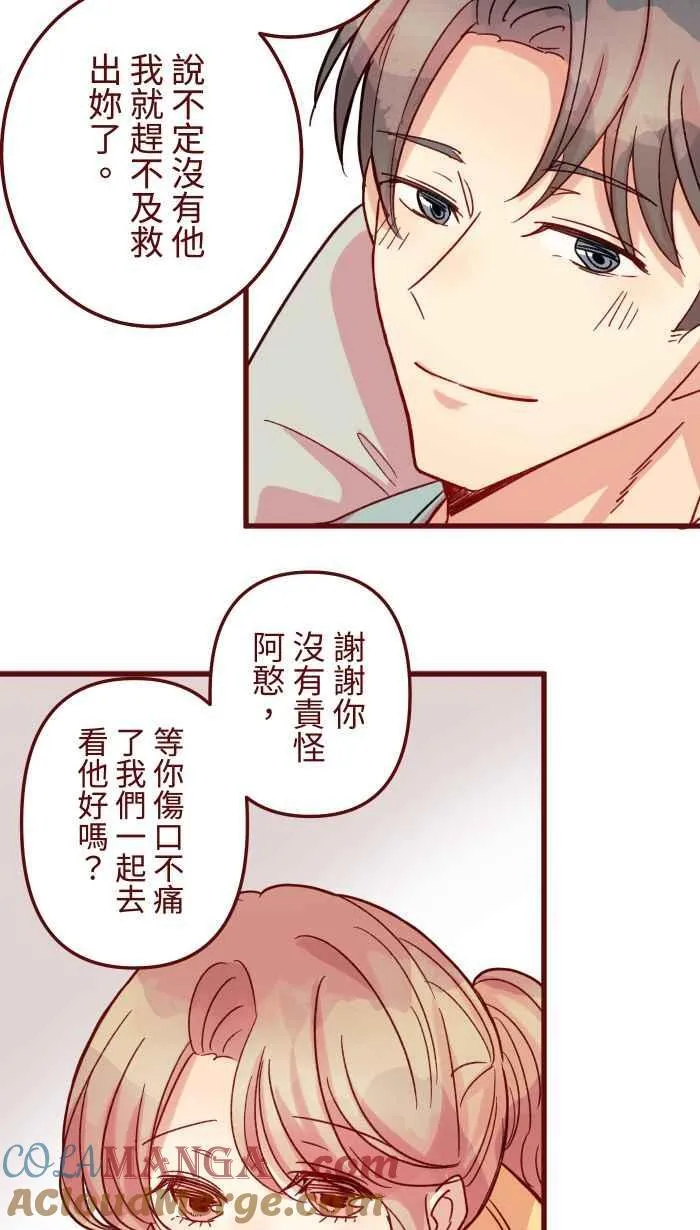 [第二季] 071 认输 第13页