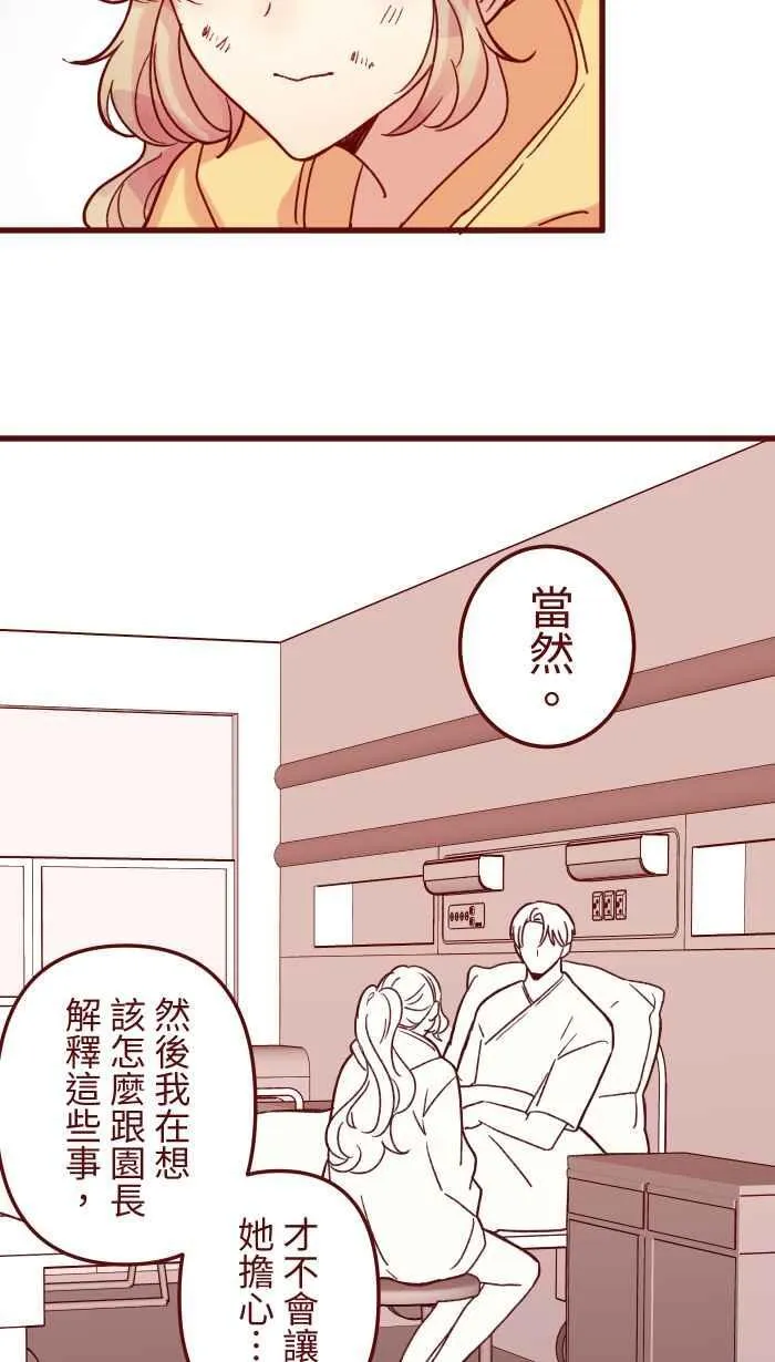 [第二季] 071 认输 第14页