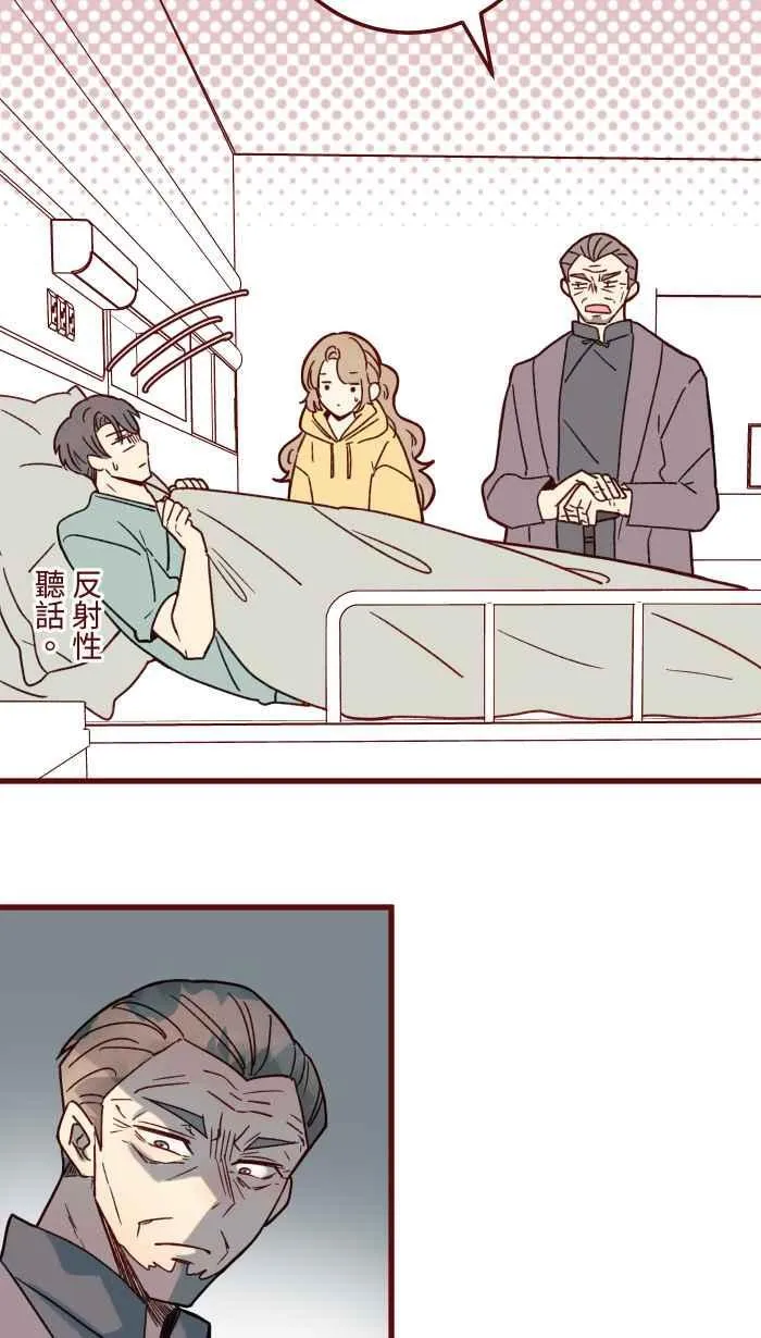 [第二季] 071 认输 第20页
