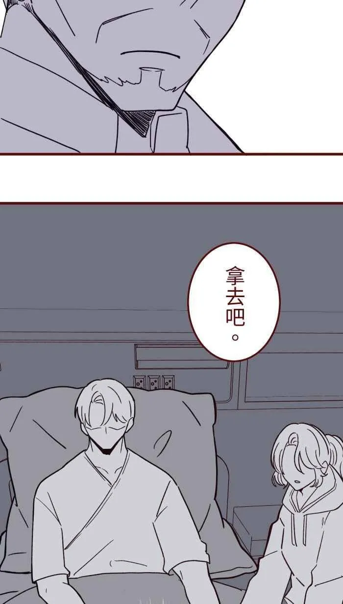 [第二季] 071 认输 第23页