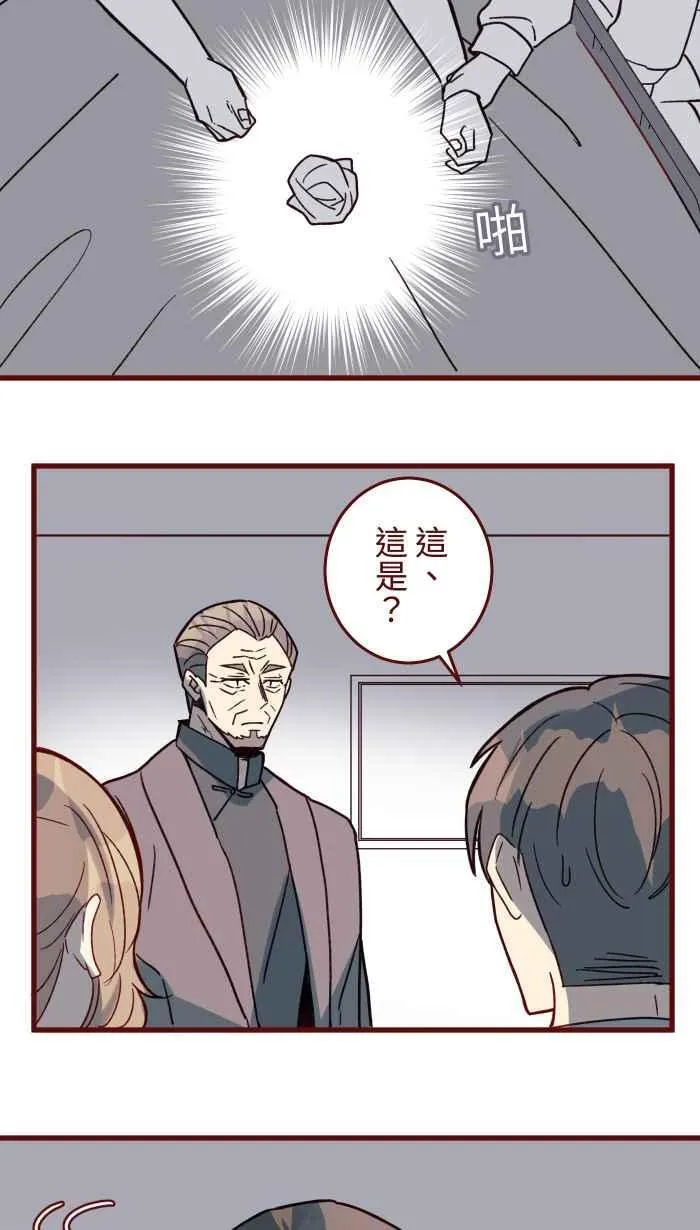 [第二季] 071 认输 第24页
