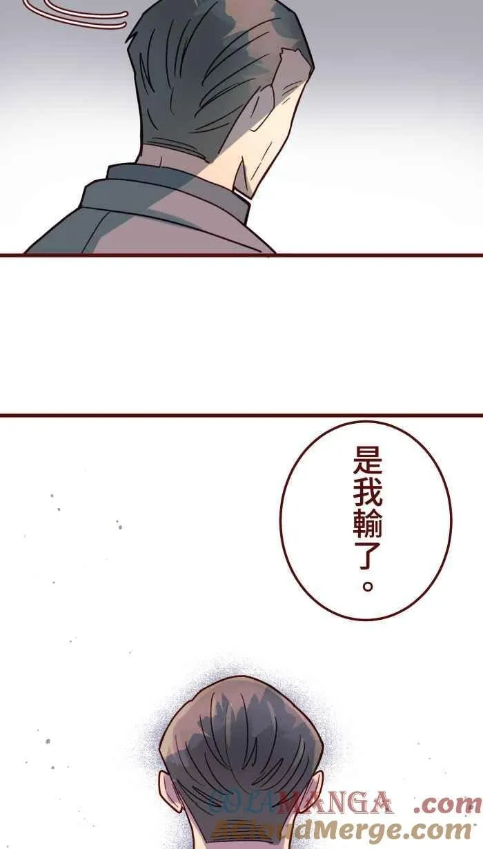 [第二季] 071 认输 第25页