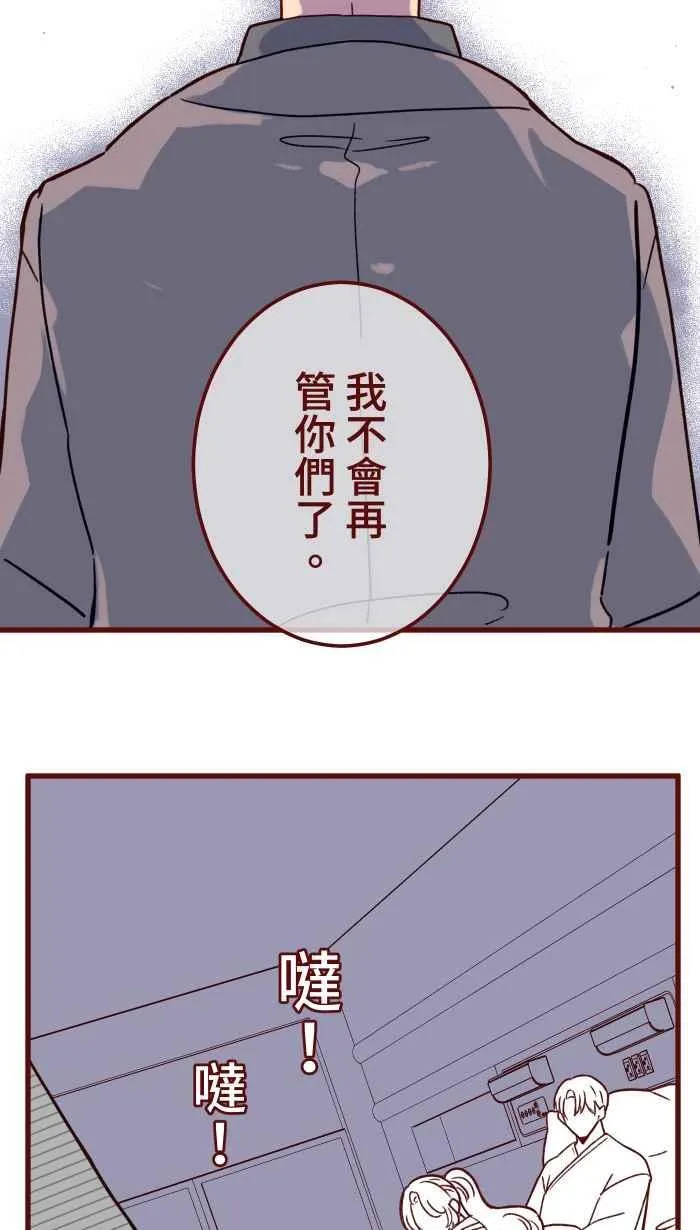 [第二季] 071 认输 第26页