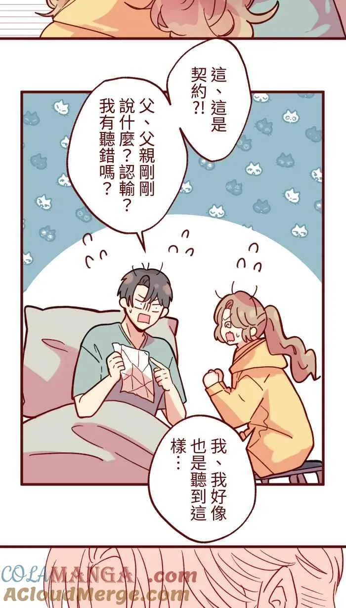 [第二季] 071 认输 第28页