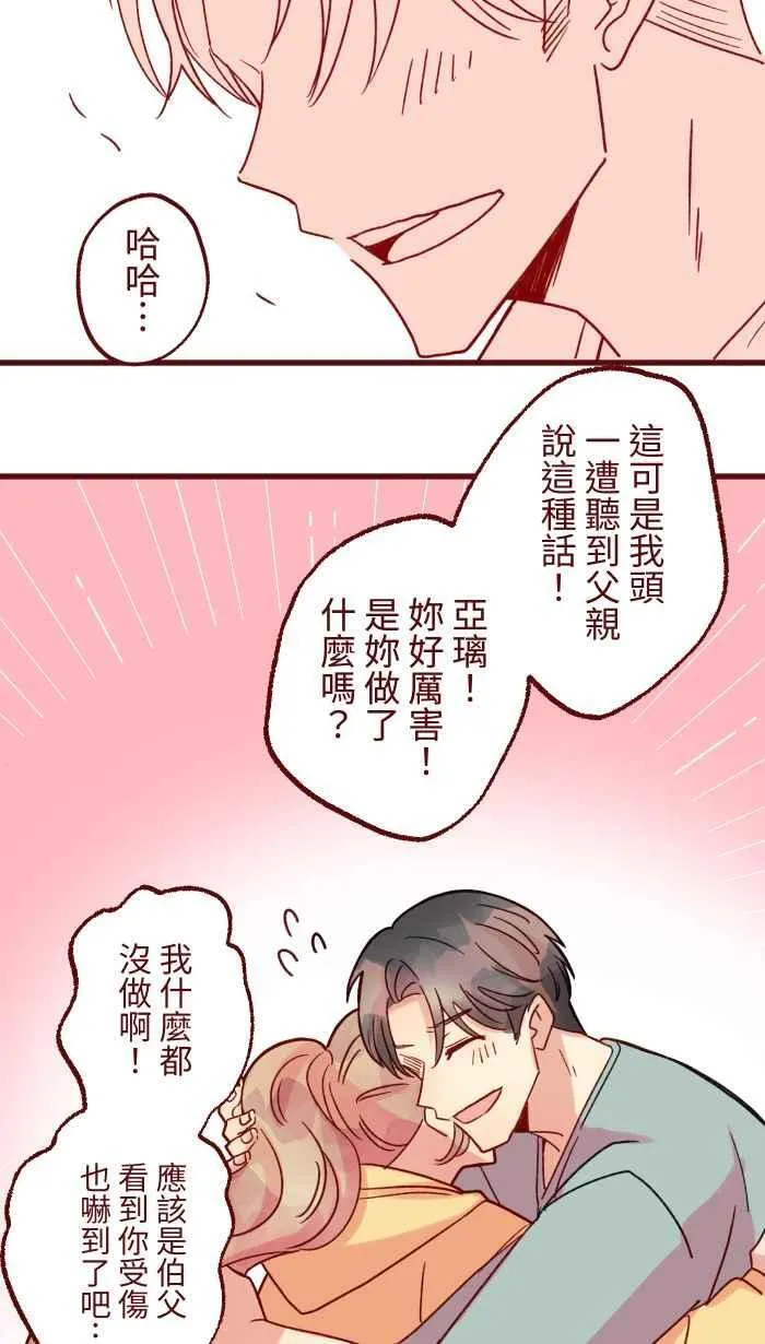 [第二季] 071 认输 第29页