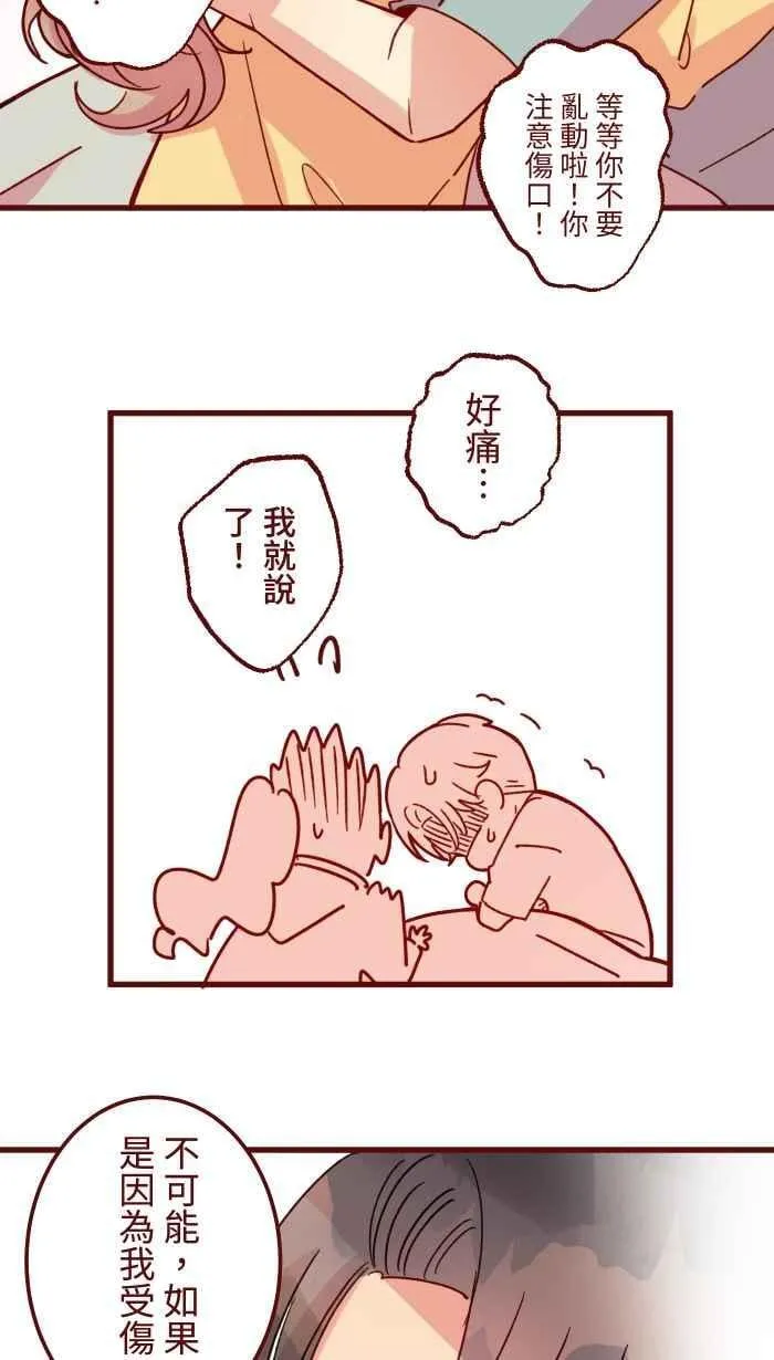 [第二季] 071 认输 第30页