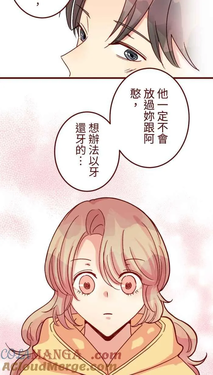 [第二季] 071 认输 第31页