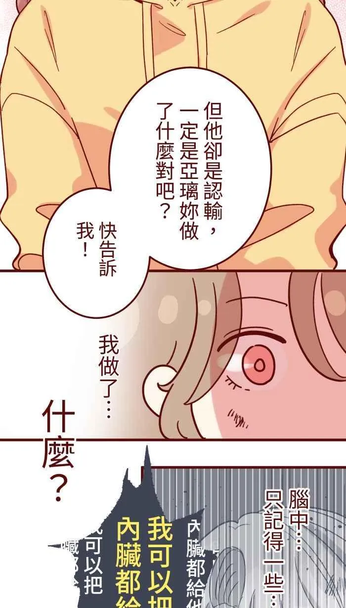 [第二季] 071 认输 第32页