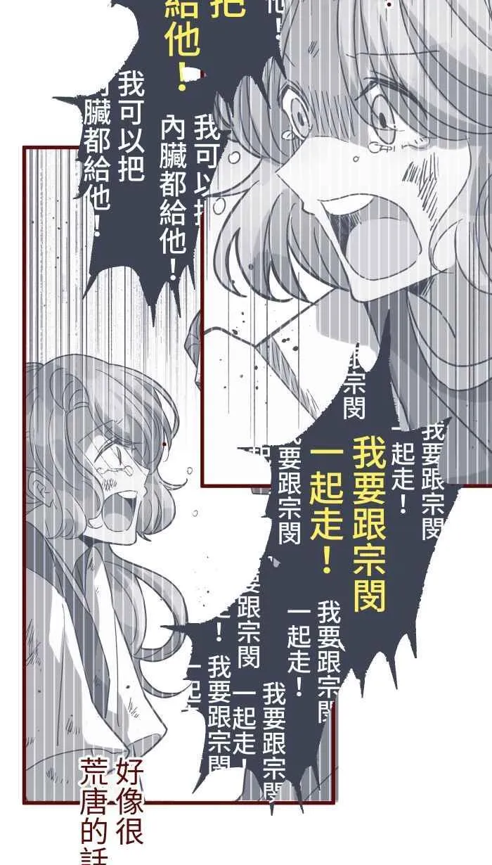 [第二季] 071 认输 第33页