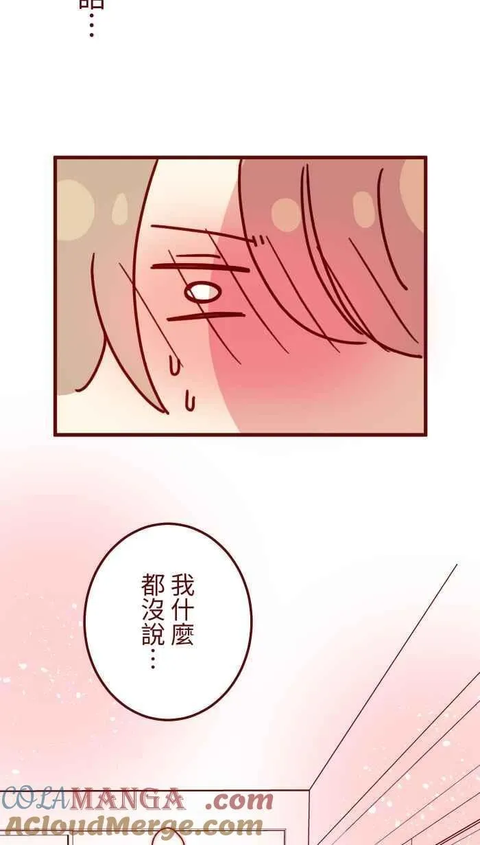 [第二季] 071 认输 第34页