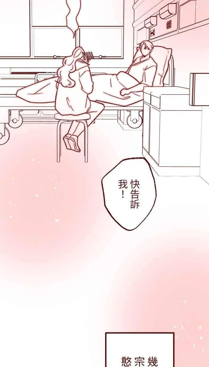 [第二季] 071 认输 第35页