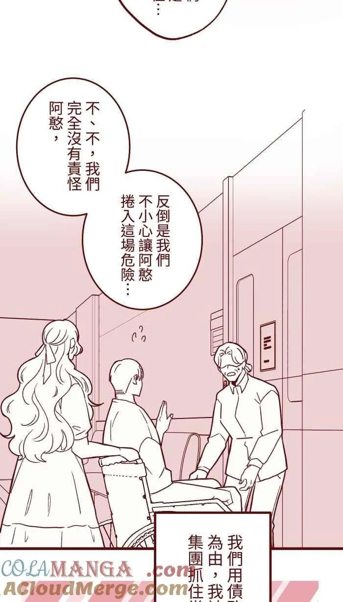 [第二季] 071 认输 第37页