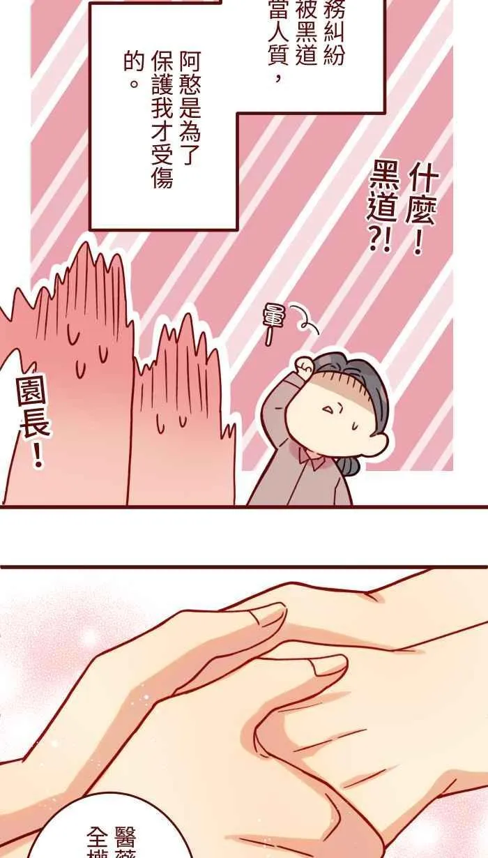 [第二季] 071 认输 第38页