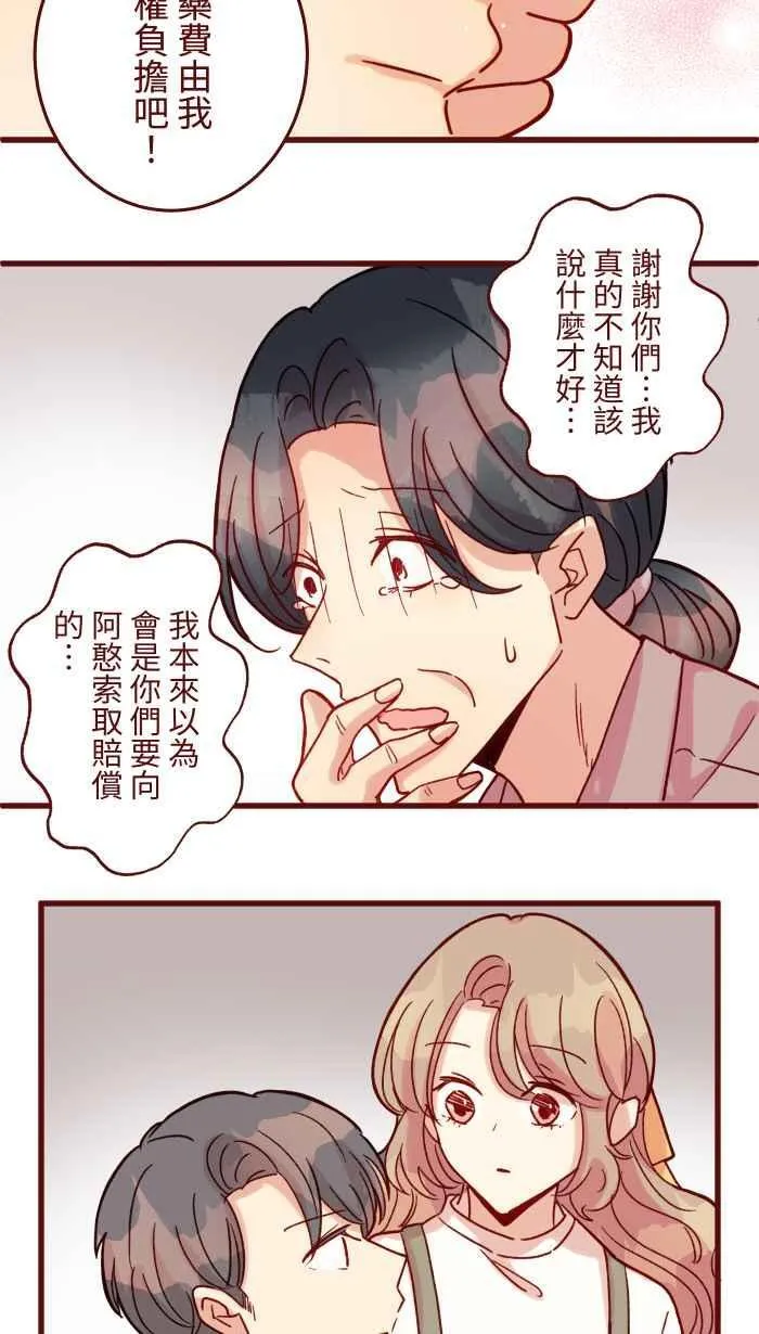 [第二季] 071 认输 第39页