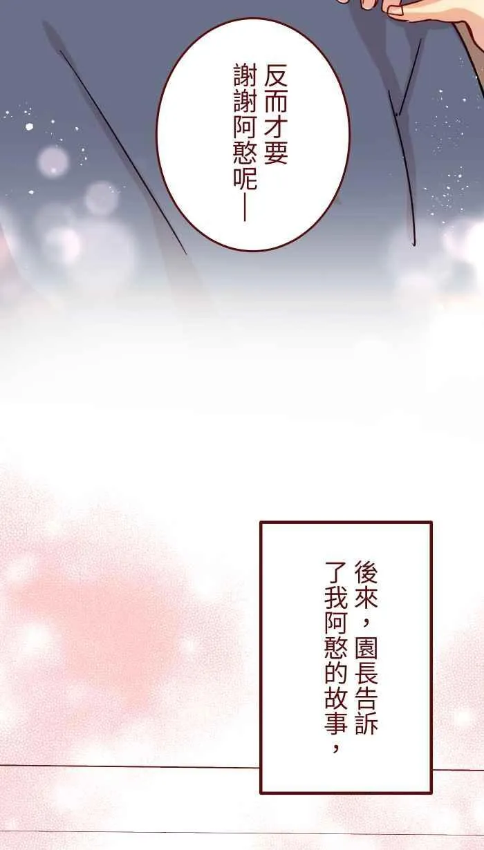 [第二季] 071 认输 第41页