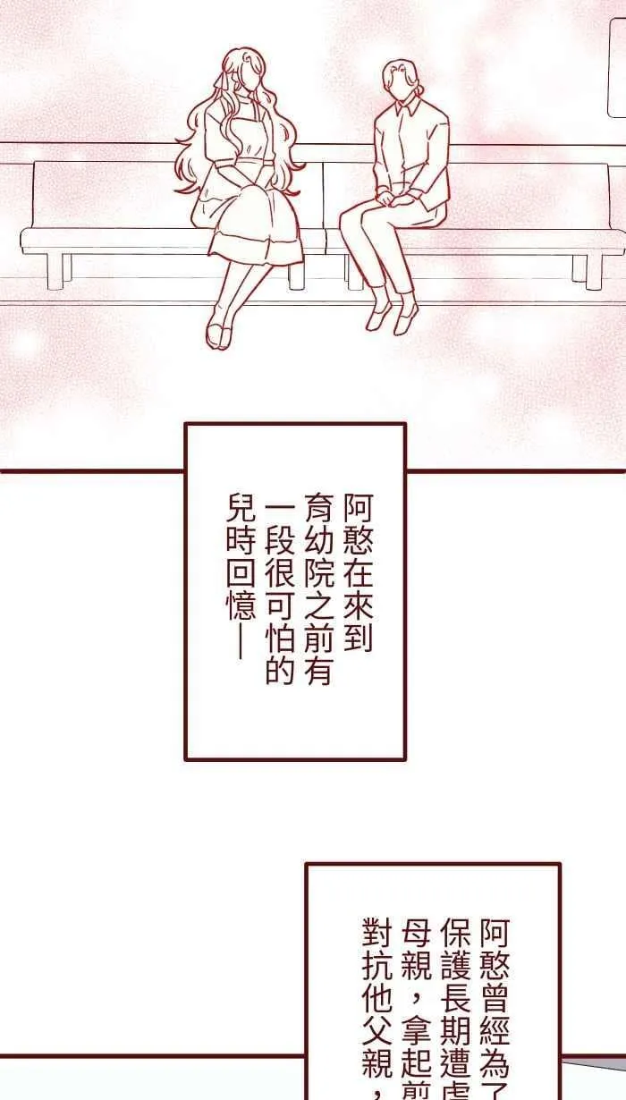 [第二季] 071 认输 第42页