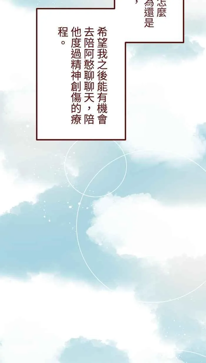 [第二季] 071 认输 第45页