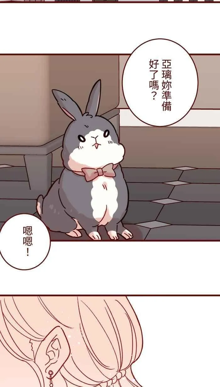 [第二季] 071 认输 第47页