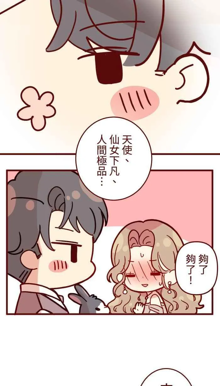 [第二季] 071 认输 第50页