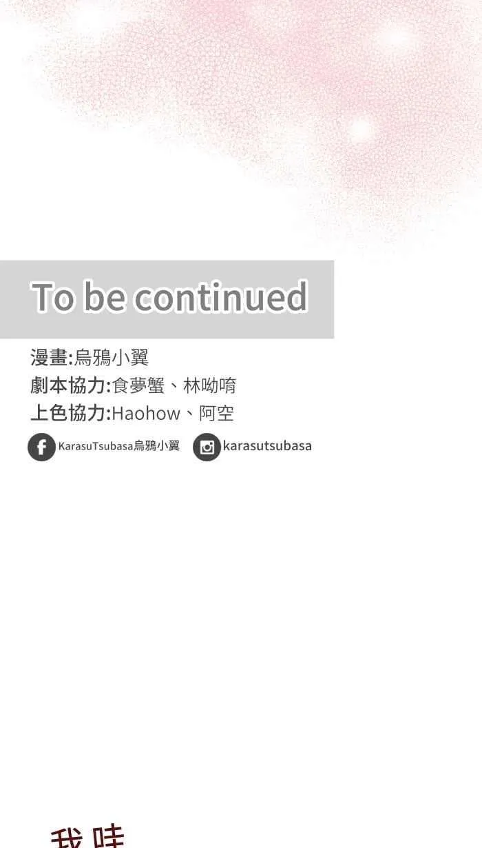 [第二季] 071 认输 第56页