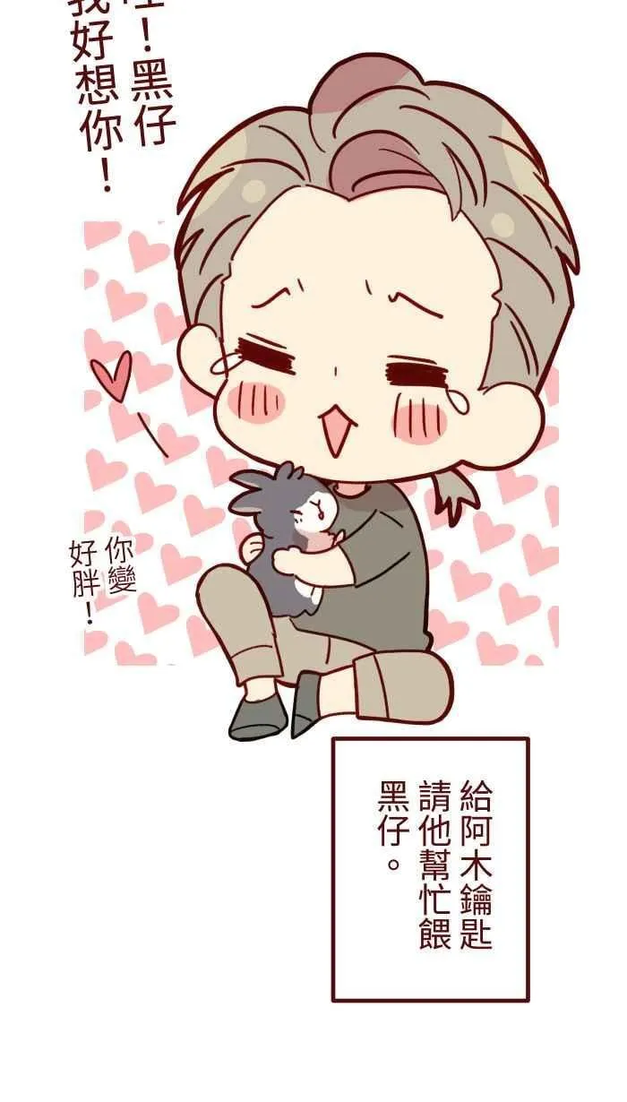 [第二季] 071 认输 第57页