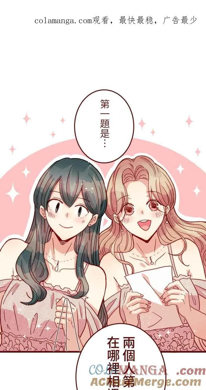 [第二季] 072 迎娶 第1页