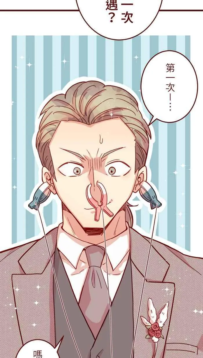 [第二季] 072 迎娶 第2页