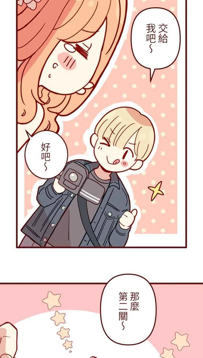 [第二季] 072 迎娶 第6页